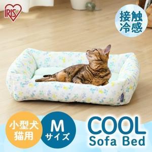 ペットベッド ひんやり 夏用 クール 猫 犬 ペット用クールソファベッド 角型Mサイズ PCSB-21M アイリスオーヤマ おしゃれ かわいい ふかふか｜nyanko