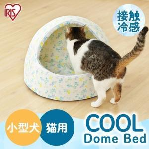 ペットベッド ひんやり 夏用 クール 猫 犬 ペット用クールドームベッド