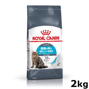 ロイヤルカナン 猫 ユリナリー キャットフード ロイヤルカナン 猫 ユリナリーケア 2kg FCN キャットフード 猫用 フード 猫｜にゃんこの生活