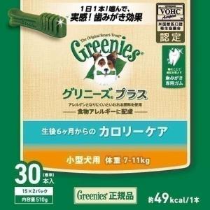 カロリーケア 小型犬用 7-11kg 30P｜にゃんこの生活