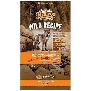 ニュートロ ワイルド レシピ サーモン 4kg×3コ