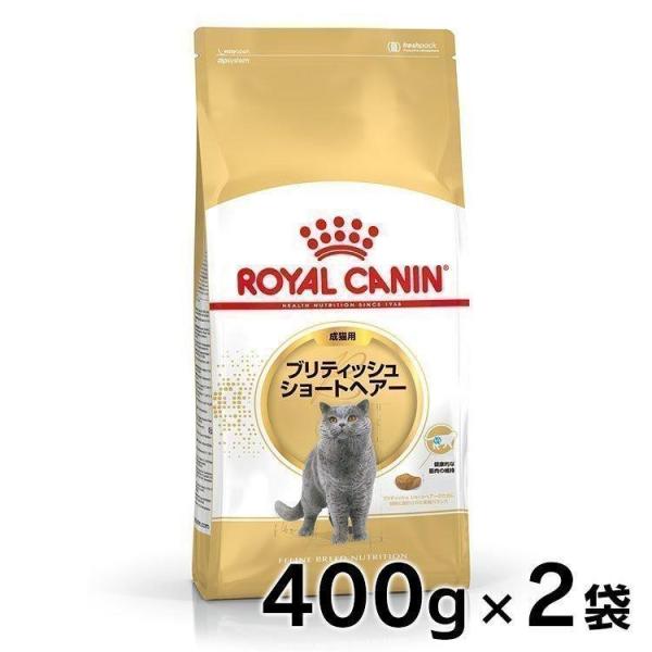 ロイヤルカナン 猫 ブリティッシュショートヘアー 成猫用 400g×2個セット 正規品 キャットフー...