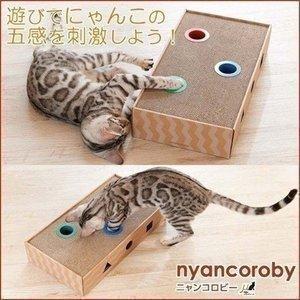 爪とぎ 猫 ダンボール 爪研ぎ おしゃれ 爪とぎ防止 爪とぎハウス つめとぎ おもちゃ 爪みがき 段ボール 爪やすり 爪研ぎ 爪 爪磨き 猫用 ニャンコロビ ボックス