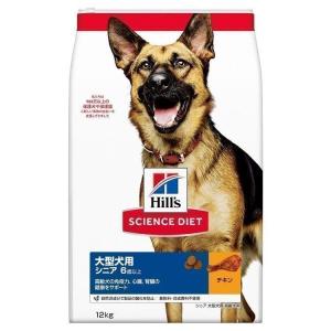 Hill's サイエンスダイエット 大型犬用 12kg 2袋 ドッグフード シニア 大型犬用 6歳以上 チキン 高齢犬 大容量 大袋