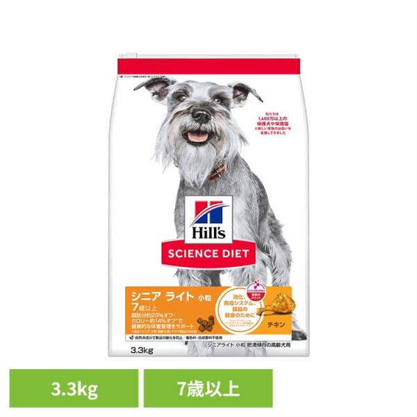ドッグフード 犬 ご飯 フード ヒルズ サイエンスダイエット3.3kg ペットフード