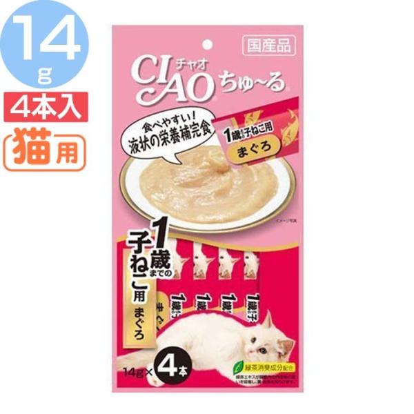 いなば CIAO ちゅ〜る 1歳までの子ねこ用 まぐろ 14g×4本 SC-80 いなばペットフード...