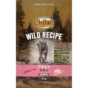 ※カートUPNG※猫 フード ニュートロ 猫 キャット ワイルドレシピ アダルト キャットフード ドライ チキン 成2kg ドライフード 猫用フード 正規品