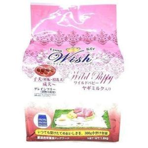 ロングライフ ウィッシュ ワイルドパピー Wish Wild Puppy 1.8kg