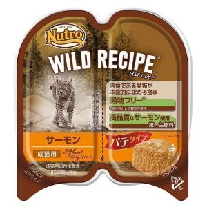 キャットフード 猫 フード ワイルド レシピ 成猫用 サーモン パテタイプ トレイ NCWW01 マース (D)《処分売価》