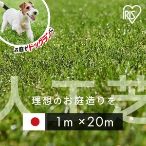 人工芝 幅1m ロール 1m 1m×20m 芝丈...の商品画像