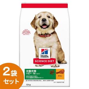 サイエンス・ダイエット ドッグフード サイエンスダイエット パピー