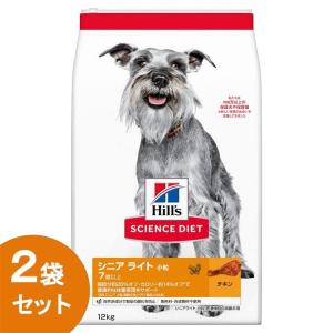 Hill's Science Diet シニア ドライフード 12kg ヒルズ 犬 フード サイエンスダイエット シニア ドッグフード ドライ