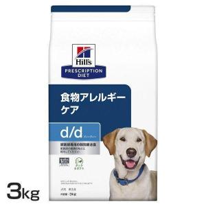 プリスクリプション・ダイエット ヒルズ d/d 食物アレルギーケア