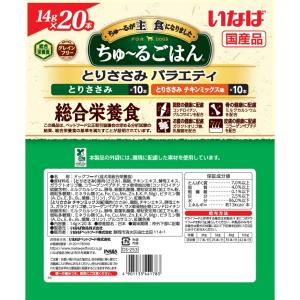 いなば ちゅ〜るごはん とりささみバラエティ ...の詳細画像2