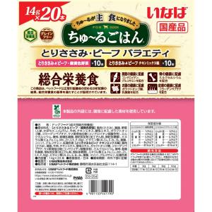 いなば ちゅ〜るごはん とりささみ ビーフバラ...の詳細画像2
