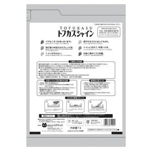 猫砂 トフカス おから 7L×4袋 トフカスシ...の詳細画像1