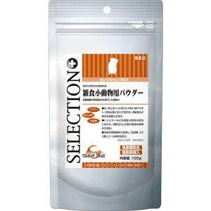 セレクションプラス 雑食小動物用パウダー 100g  イースター (D)｜nyanko