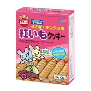 紅いもクッキー 85g×2袋 MR-556 うさぎ ウサギ チンチラ おやつ トリーツ 小動物｜nyanko