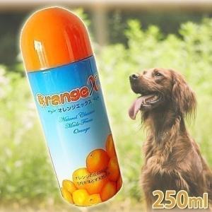 オレンジエックス 250ml