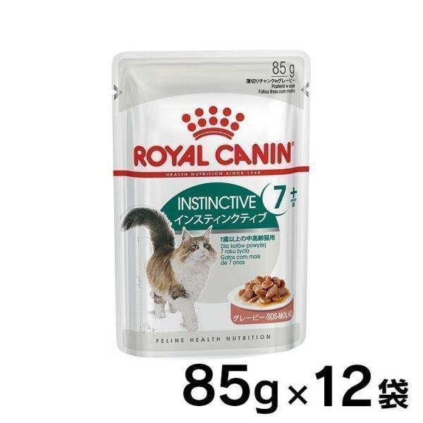 ロイヤルカナン 猫 インスティンクティブ 7 ウェット 85g×12個 (中・高齢猫 7歳以上 室内...