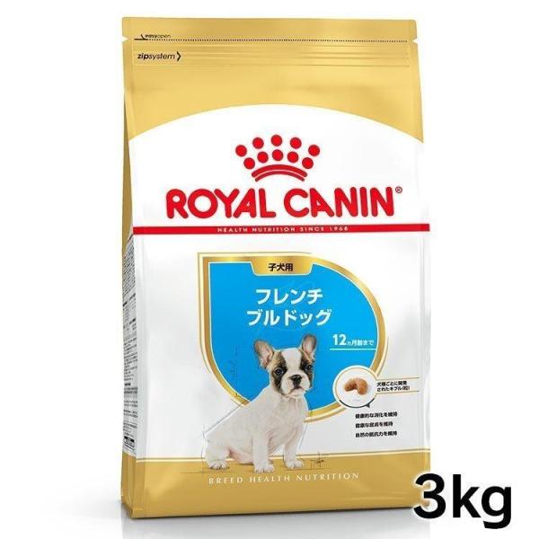 ロイヤルカナン 犬 フレンチブルドッグ 子犬用 3kg ドッグフード フード 犬用 犬