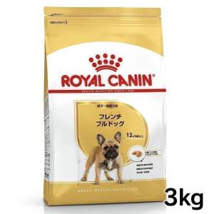 ロイヤルカナン 犬 フレンチブルドッグ 成犬用 3kg ドッグフード フード 犬用 犬