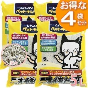 猫砂 ライオン 鉱物系 飛び散り防止 固まる 抗菌 消臭 猫用 猫 トイレ トイレ用品 ねこ砂 ネコ トイレ LION 国産 ニオイを取る砂 5L×4袋