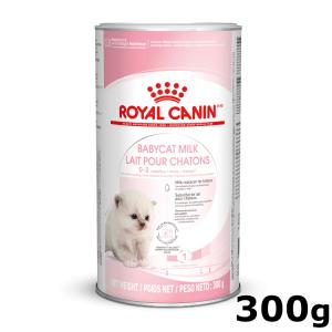 ロイヤルカナン 猫 ベビーキャット ミルク 300g (生後すぐからの子猫用 生後2ヵ月齢まで FHN キャットフード) 正規品