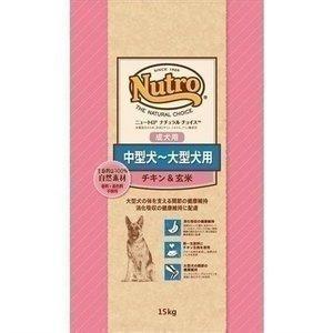 ニュートロ ナチュラルチョイス プレミアムチキン 中型犬〜大型犬用 成犬用 チキン＆玄米 15kg ドッグフード｜nyanko