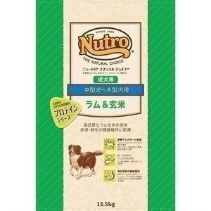 ニュートロ ナチュラルチョイス プロテインシリーズ 成犬用 中型犬〜大型犬用 ラム＆玄米 13.5kg ドッグフード フード 犬用 犬