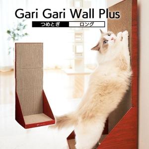 爪とぎ 猫 爪研ぎ おしゃれ 爪とぎ防止 ダンボール つめとぎ おもちゃ 段ボール 爪やすり 爪研ぎ 爪 爪磨き ガリガリウォール スクラッチャー