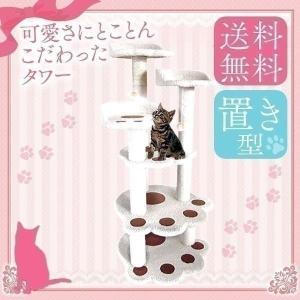 (タイムセール) キャットタワー 据え置き型 中型 QQ80212 肉球 猫用品 コンパクト 猫タワー 置き型 麻ひも もこもこ おしゃれ おすすめ 人気