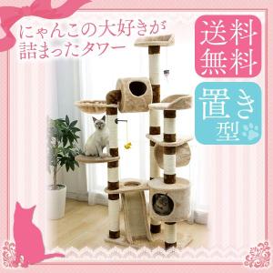 キャットタワー QQ80358 魚付すべり台  猫用 猫タワー 据え置き型 大型 麻ひも もこもこ 爪とぎ ハンモック 多頭飼い