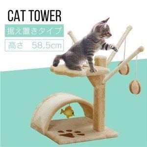 キャットタワー 据え置き QQ80003 コンパクトタイプ 猫用品 猫タワー 置き型 ミニ 小型 もこもこ 爪とぎ 多頭飼い おしゃれ