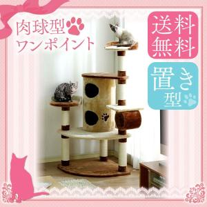キャットタワー QQ80072 コーナー置き  猫用 猫タワー 置き型 据え置き型 中型 麻ひも もこもこ 爪とぎ おしゃれ 多頭飼い