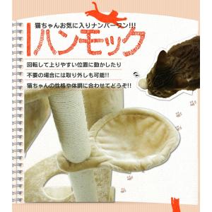 ≪タイムセール≫キャットタワー 据え置き型 中型 QQ80083 ハンモック 猫用品 爪とぎ 人気 多頭飼い おしゃれ おすすめ 人気：予約品※9月中〜下旬入荷予定※｜nyanko｜04