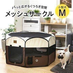 ペットサークル 犬 猫 折りたたみ M メッシュサークル