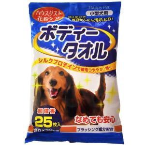 ハッピーペット ボディータオル 小型犬用 25枚入 ペット用品 犬用品｜nyanko