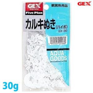 GEX カルキ抜き GX-30 水槽