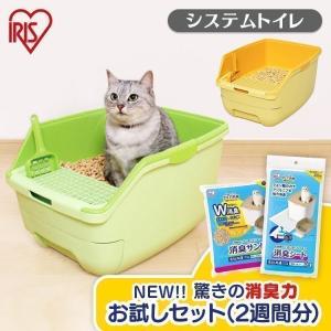 ★猫トイレ カバー におい対策 おしゃれ 収納 目隠し 猫 トイレ ハーフカバー アイリスオーヤマ ペット用 猫用 楽ちんネコトイレ RCT-530