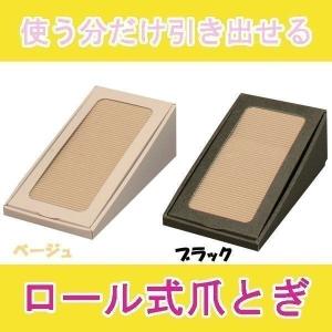 ★≪数量限定☆在庫処分≫猫 爪とぎ ロール式爪とぎ RTT-10 爪 爪磨き つめとぎ