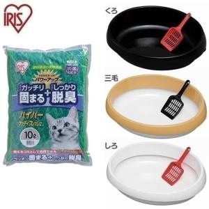 猫 トイレ＆猫砂 セット品 ネコのトイレP-NE480＆ハイパーウッディフレッシュ10L アイリスオーヤマ 猫用 ネコトイレ 本体 猫用トイレ用品 ペットトイレ｜nyanko