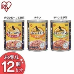 ヒルズ （犬用）メタボリックスチキン＆野菜入りシチュー 缶 156g (D