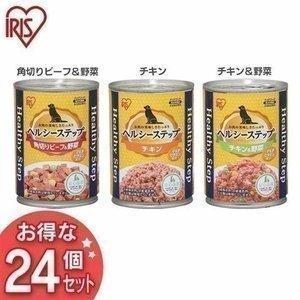 ヒルズ （犬用）メタボリックスチキン＆野菜入りシチュー 缶 156g (D