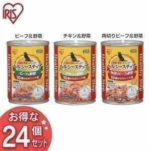 IRIS ヘルシーステップ チキン＆野菜11缶 ビーフ1缶 IRIS OHYAMA（アイリスオーヤマ） ヘルシーステップ 10歳以上用 ビーフ