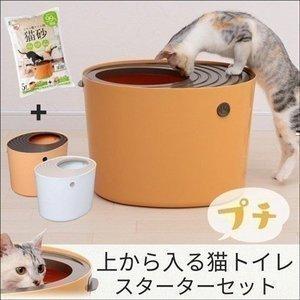 猫 トイレ＆猫砂 セット品 上から猫トイレプチPUNT430+専用砂5LUNS-5L 猫砂 猫すな トイレ砂 セット アイリスオーヤマ ペットトイレ｜nyanko