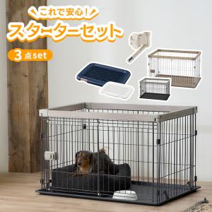 ケージ 犬 スターターセット 3点 セット ペット サークル 給水機 トイレ お迎え ペットケージ ペットサークル ペットトイレ 木目調｜nyanko