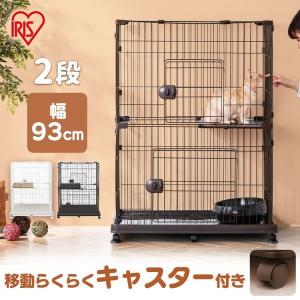 猫 ケージ 猫ゲージ 猫ケージ 大型 2段 おしゃれ キャットケージ ペットケージ キャスター付 防災 アイリスオーヤマ PEC-902V｜nyanko