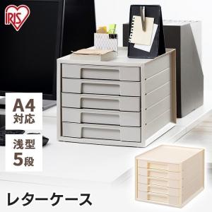 デスク収納 オフィス用品 レターケース LCJ5M グレー アイボリー アイリスオーヤマ