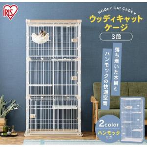猫 ケージ 猫ゲージ 猫ケージ 大型 3段 おしゃれ キャットケージ ペットケージ 防災 アイリスオーヤマ ウッディキャットケージ PWCR-963